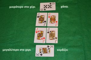 zevgos mikro megalo 2